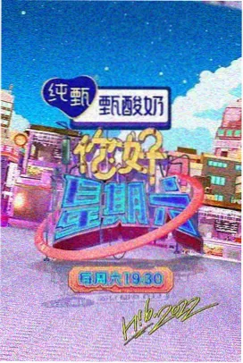 深夜食堂纪事 美食纪实综艺封面