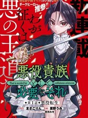 铁皮心脏 机甲成长漫画改编封面